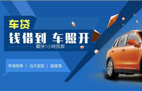 沉湖管委会车抵押哪里去办?一两个月多少钱利息？