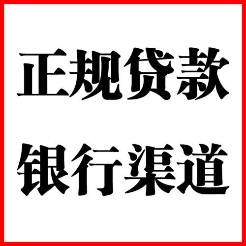 沉湖管委会负债过高可以申请沉湖管委会房屋抵押贷款吗?如何申请?
